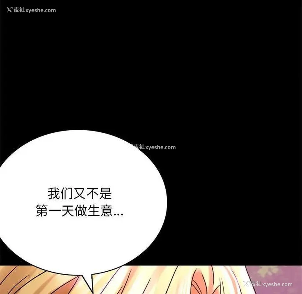 61P - 背叛的开始