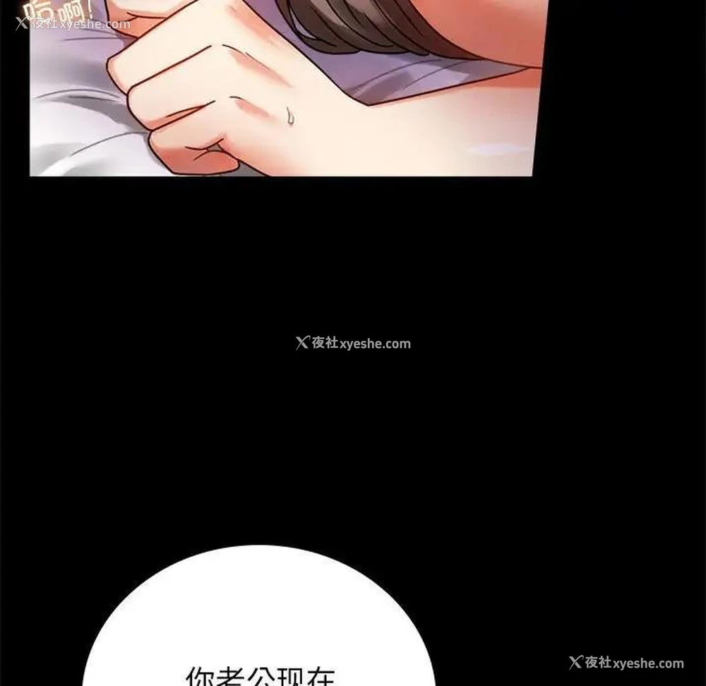 72P - 背叛的开始