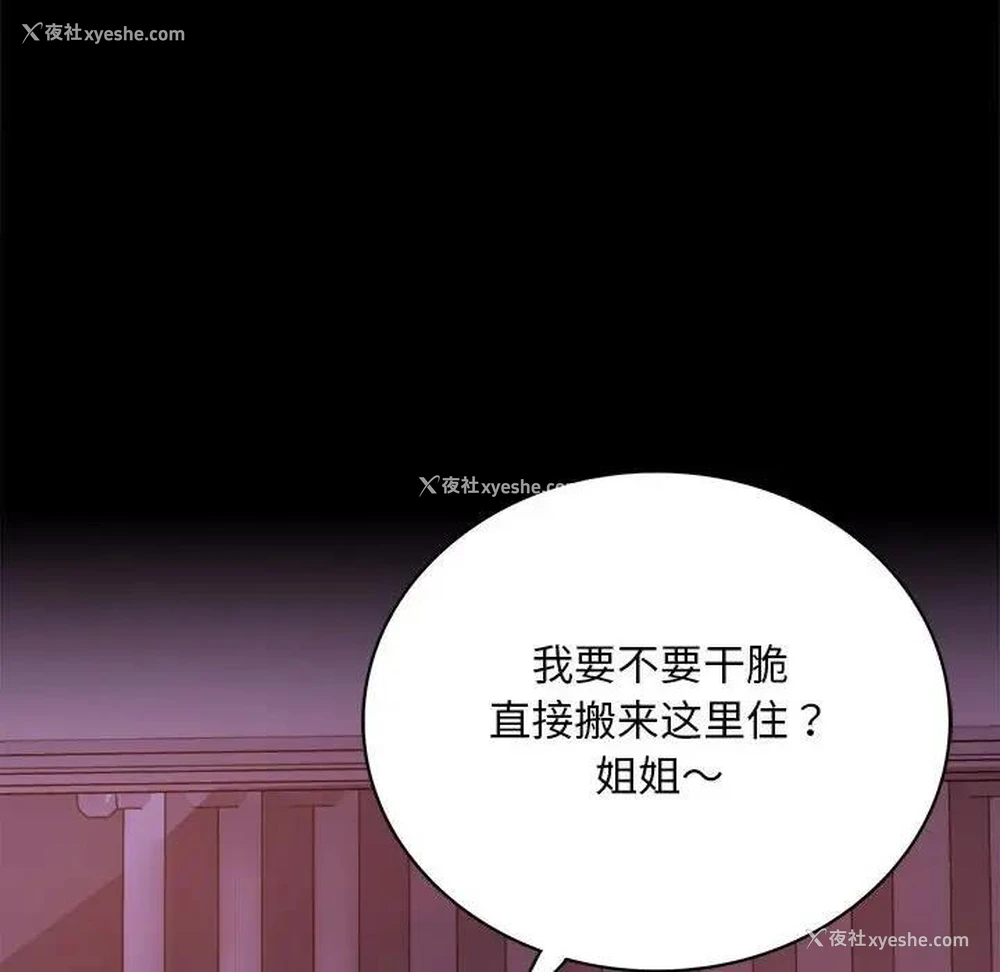 75P - 背叛的开始