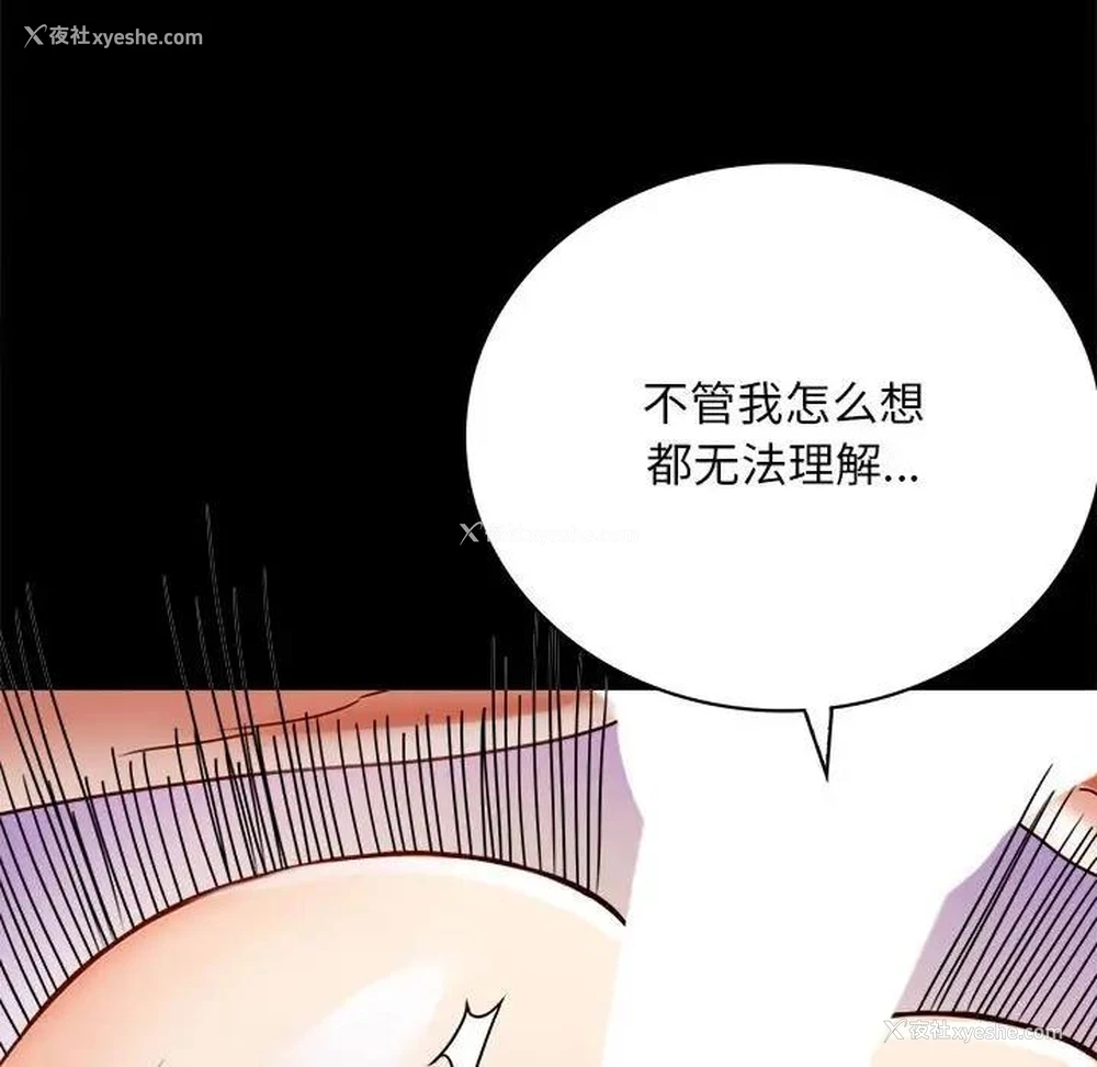 78P - 背叛的开始