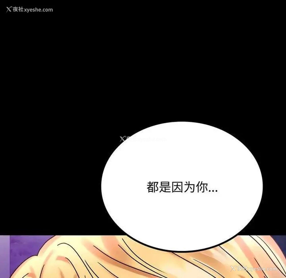 7P - 背叛的开始
