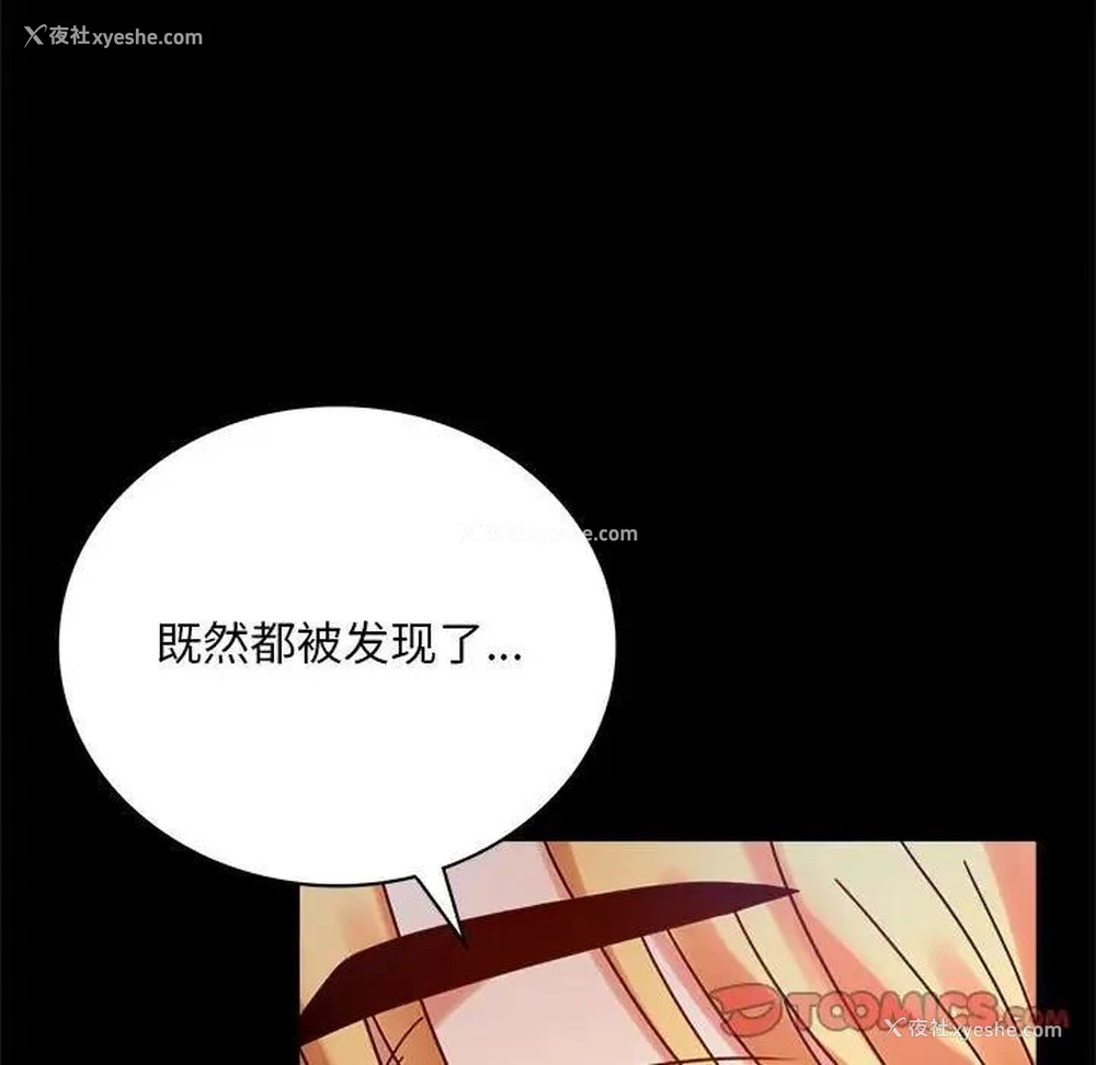 80P - 背叛的开始