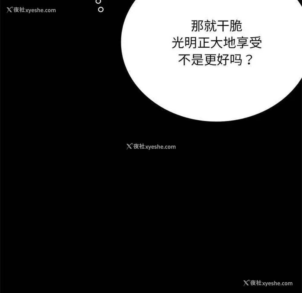 82P - 背叛的开始