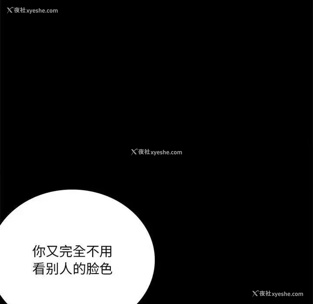 85P - 背叛的开始