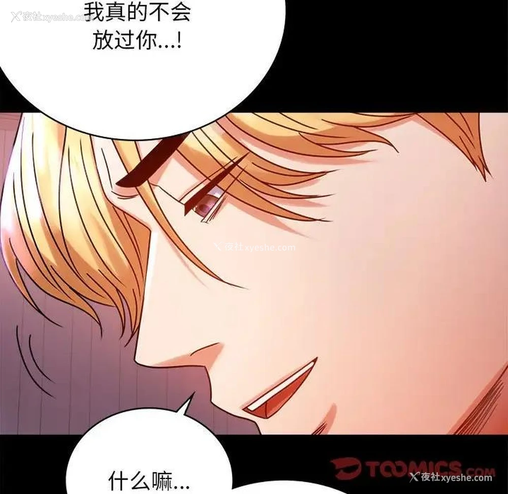 92P - 背叛的开始
