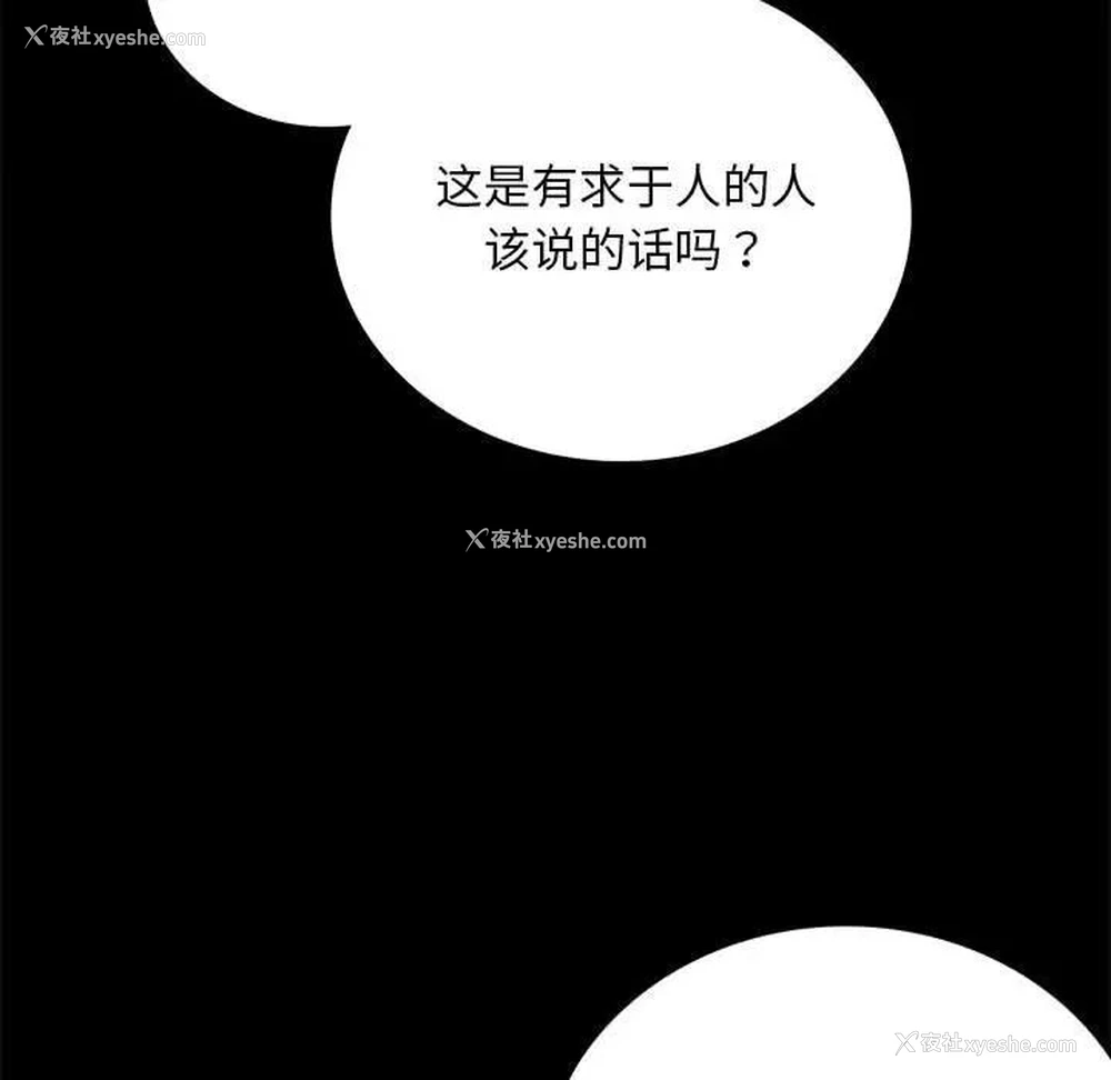 93P - 背叛的开始
