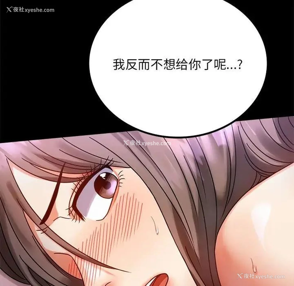 96P - 背叛的开始