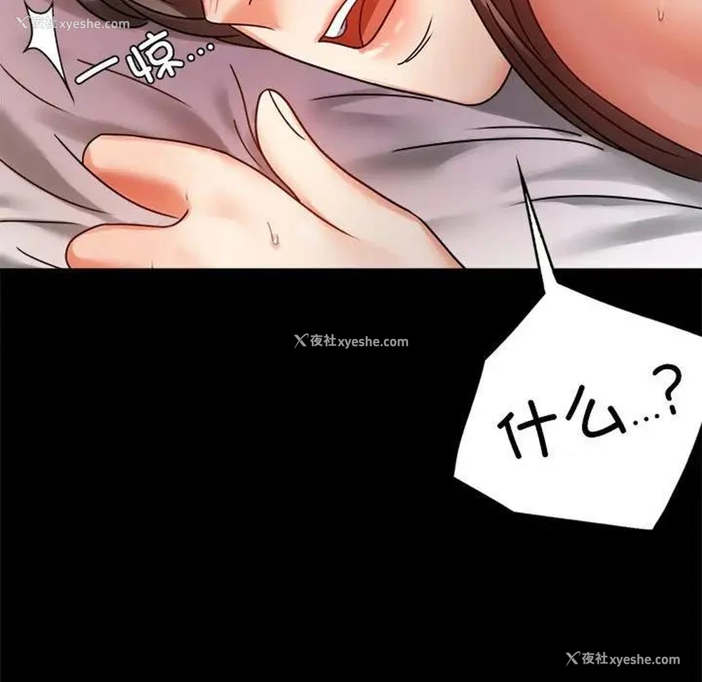 97P - 背叛的开始