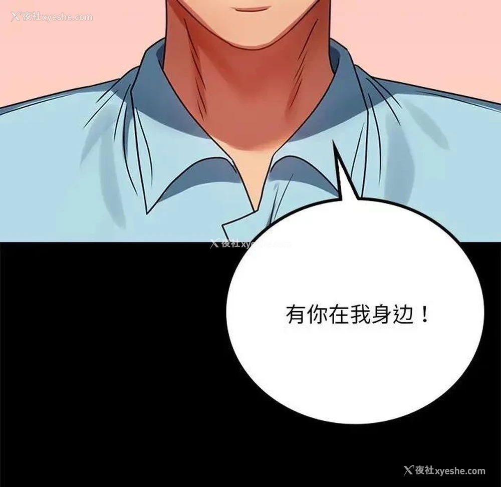 100P - 背叛的开始
