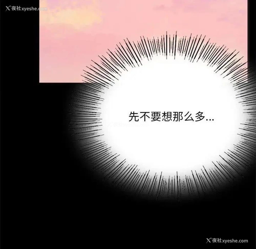105P - 背叛的开始