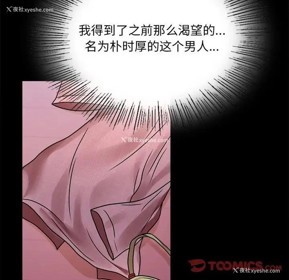 106P - 背叛的开始