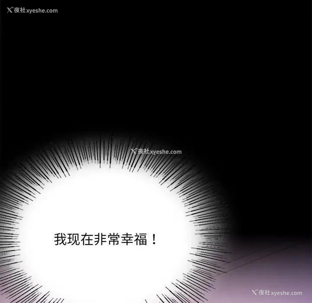 108P - 背叛的开始