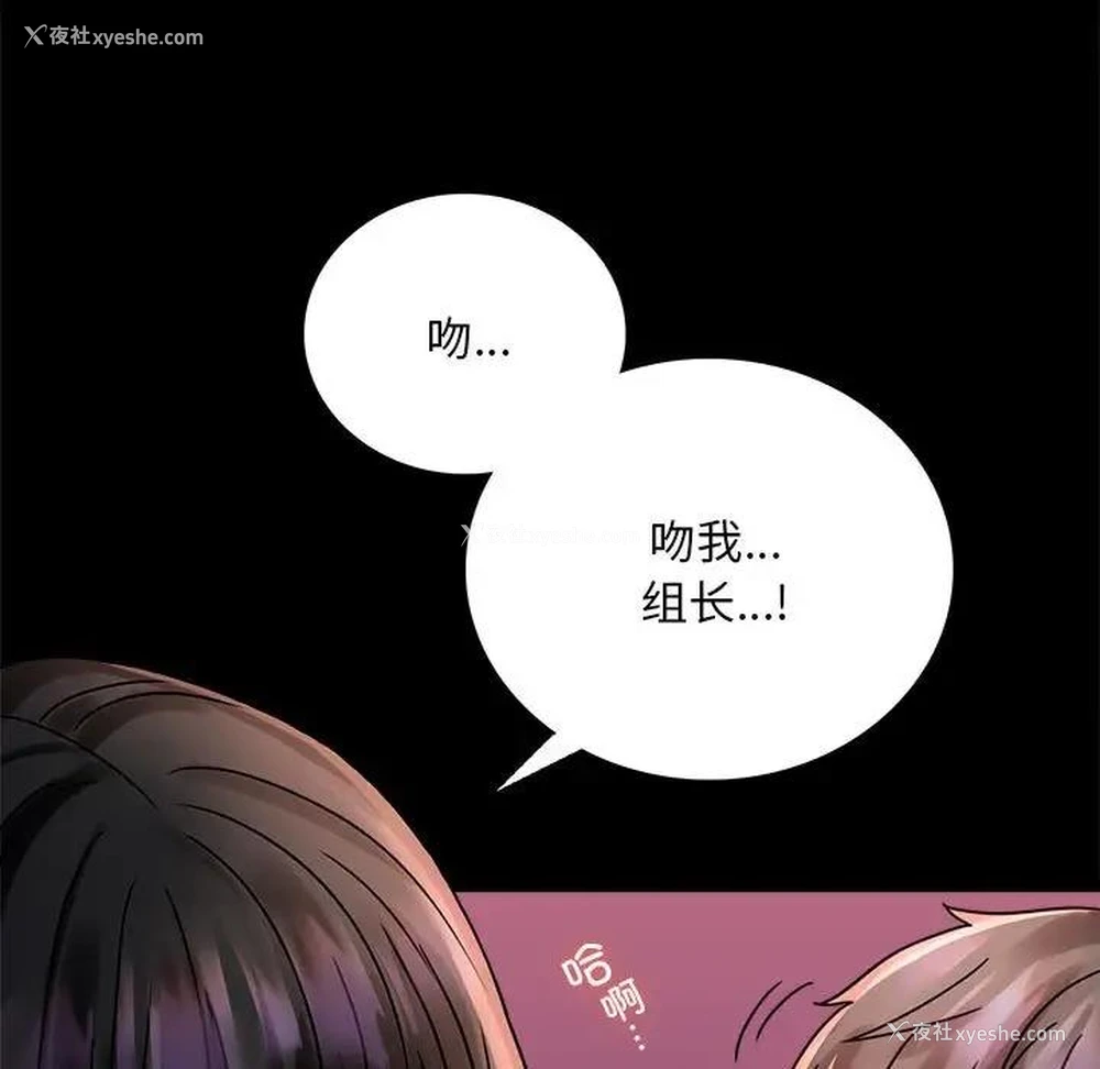 117P - 背叛的开始