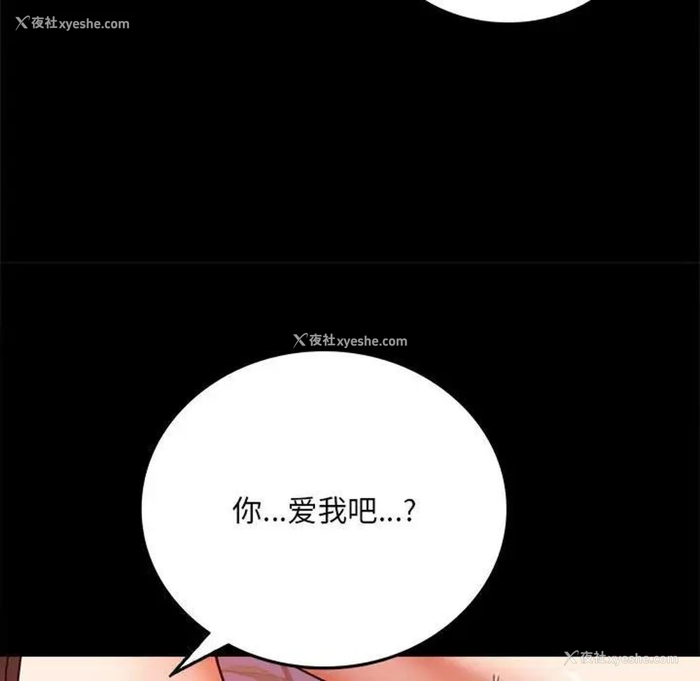 123P - 背叛的开始