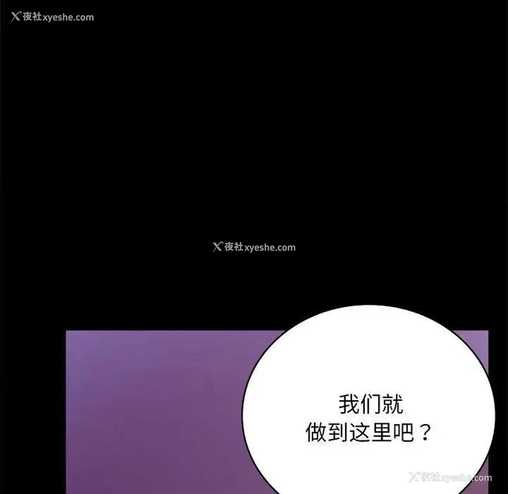 133P - 背叛的开始