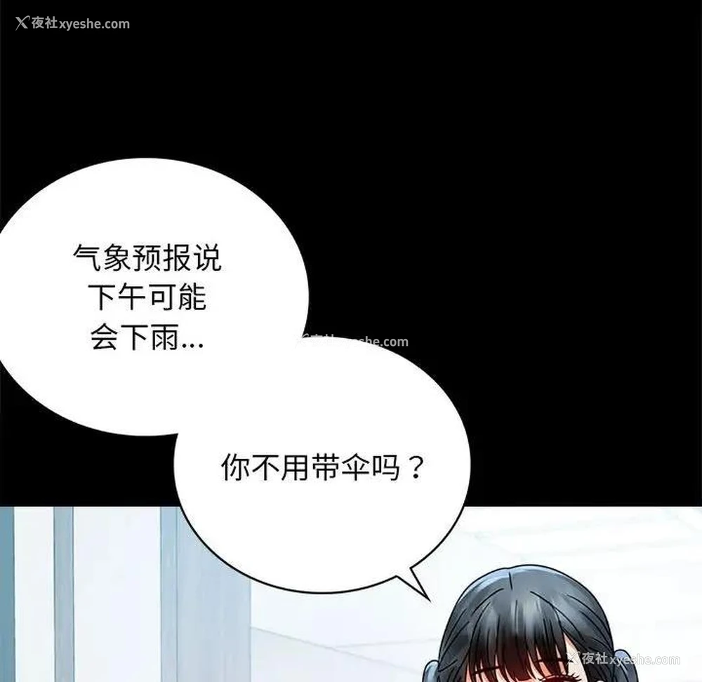 138P - 背叛的开始