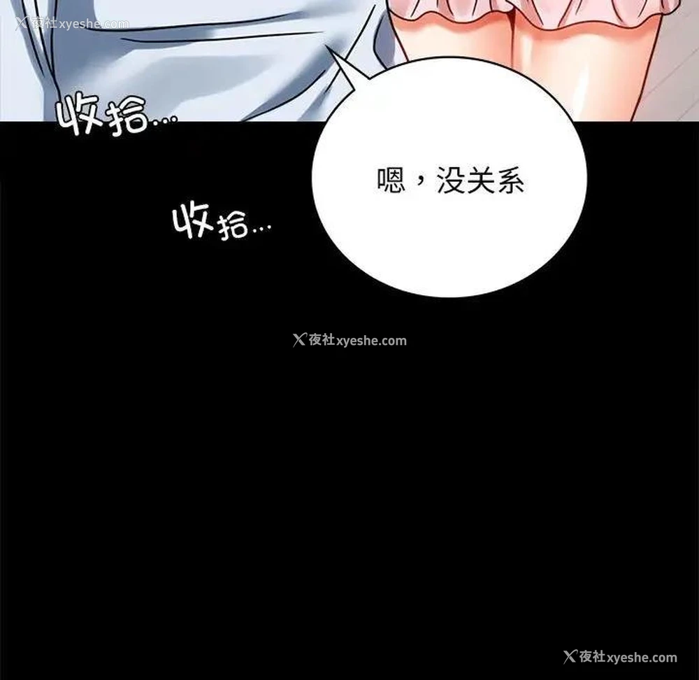 140P - 背叛的开始