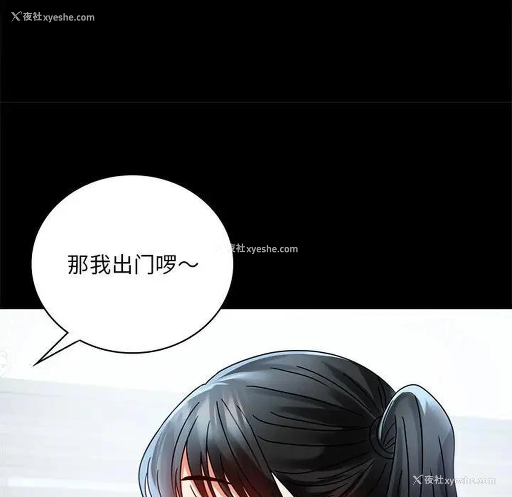143P - 背叛的开始