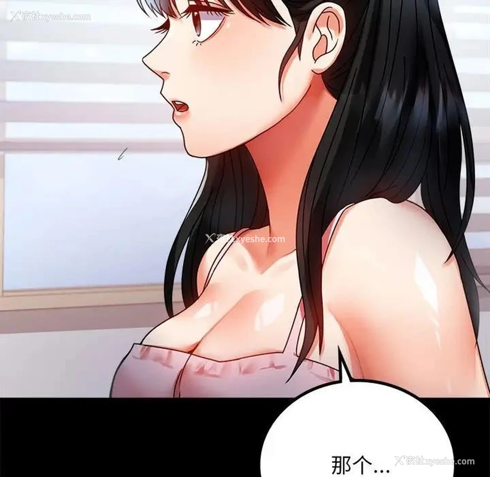 144P - 背叛的开始