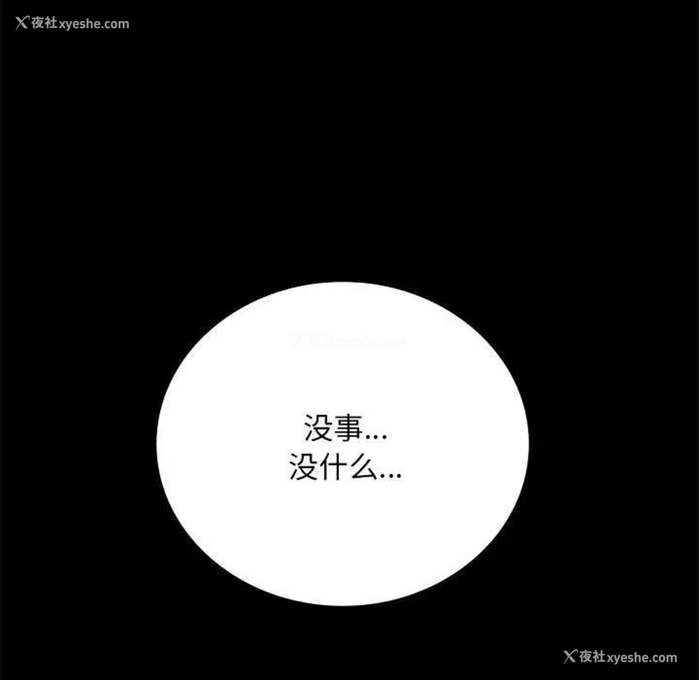 150P - 背叛的开始