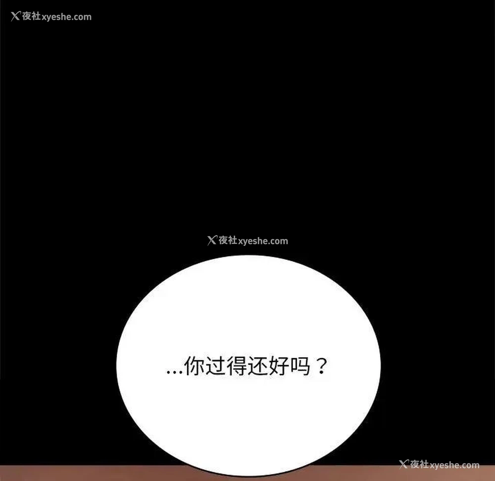 156P - 背叛的开始