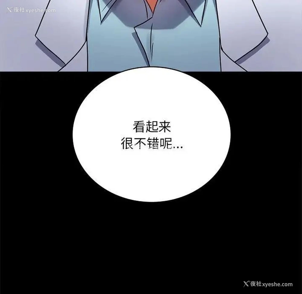 158P - 背叛的开始