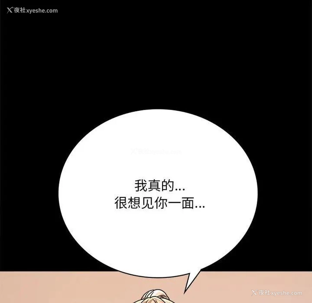 159P - 背叛的开始