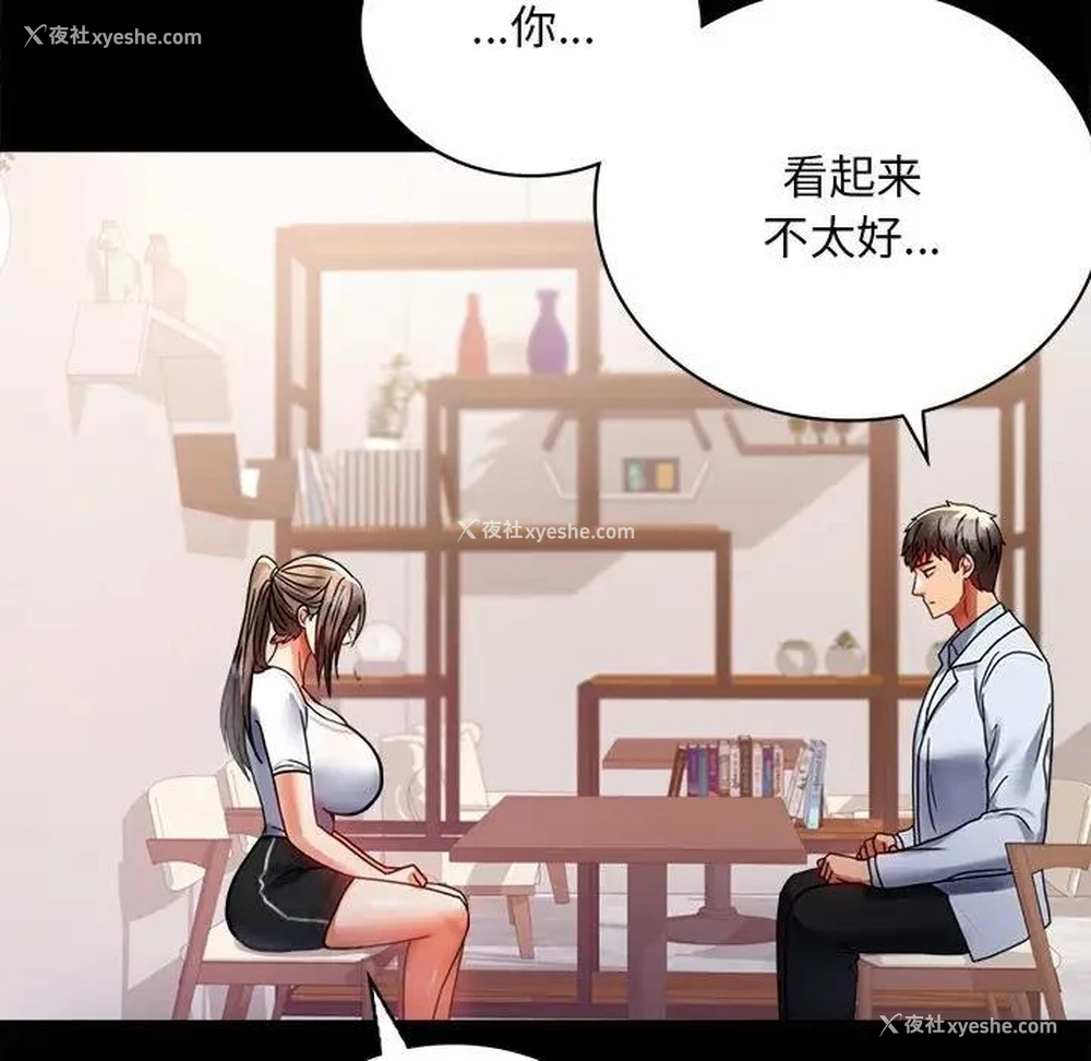 162P - 背叛的开始
