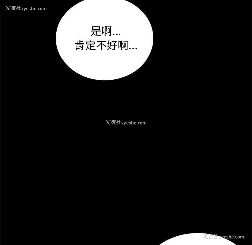 163P - 背叛的开始