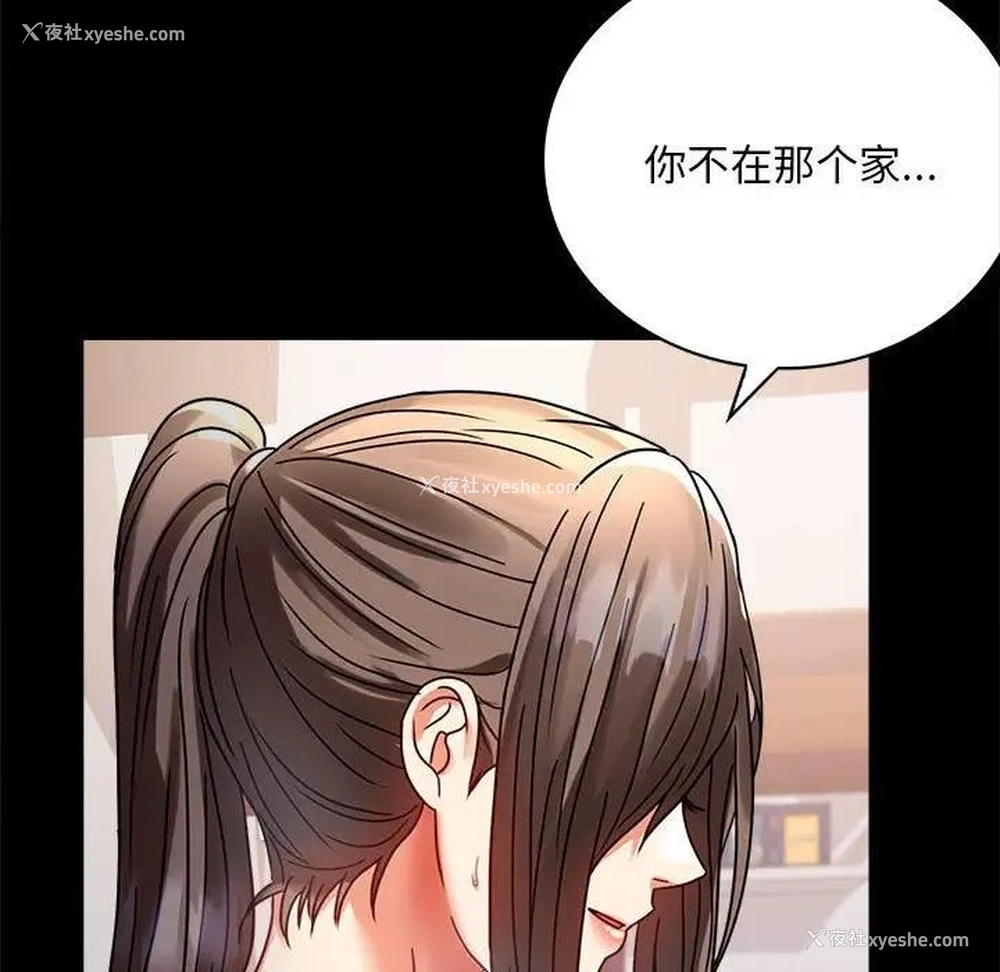 164P - 背叛的开始