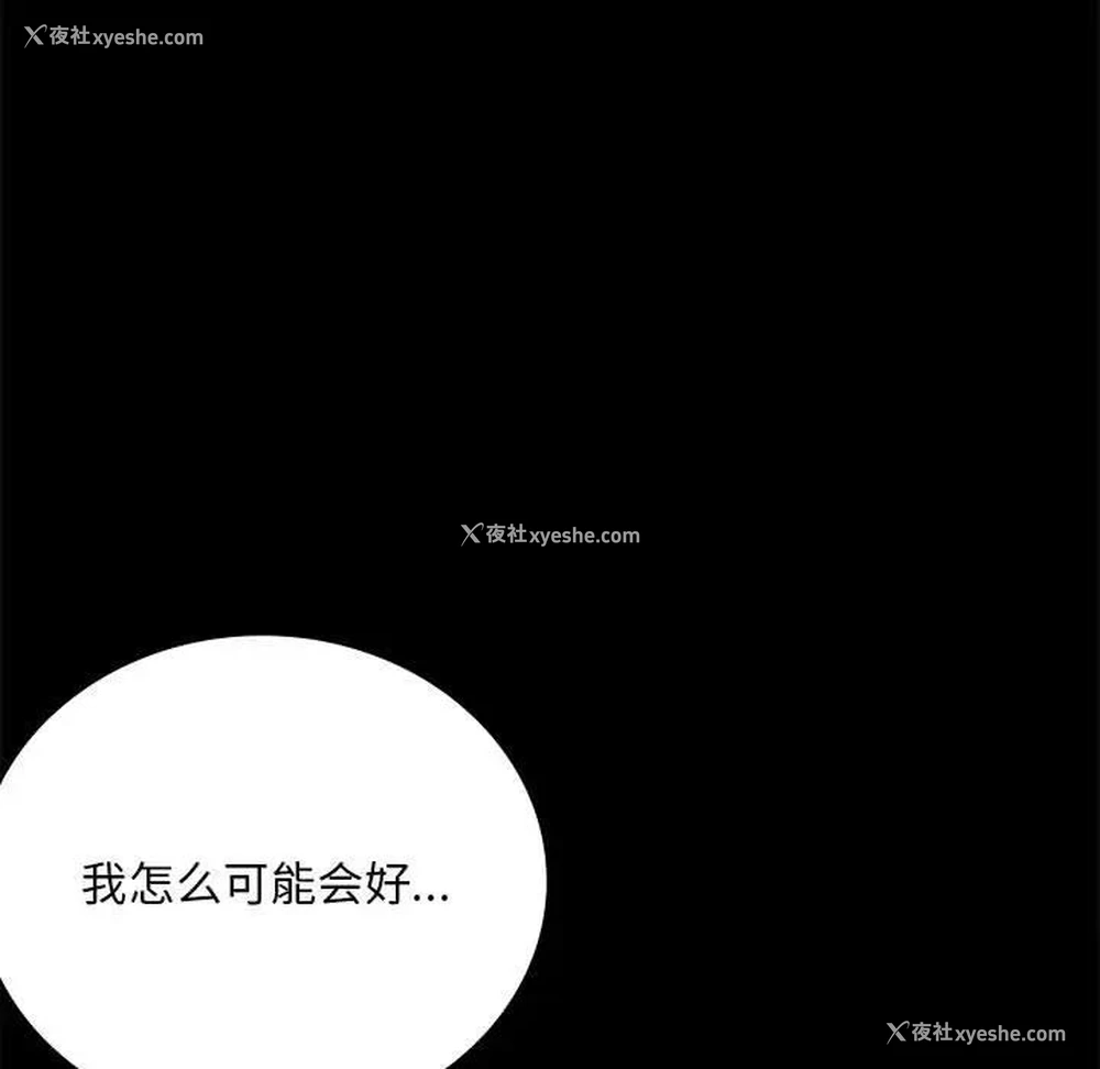 166P - 背叛的开始