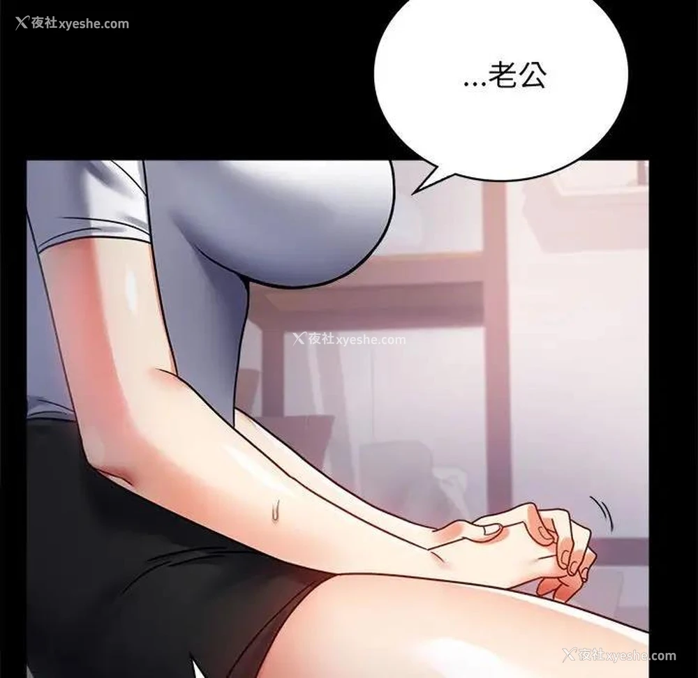 169P - 背叛的开始