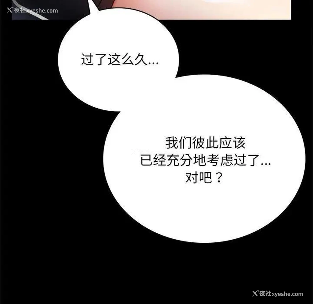170P - 背叛的开始