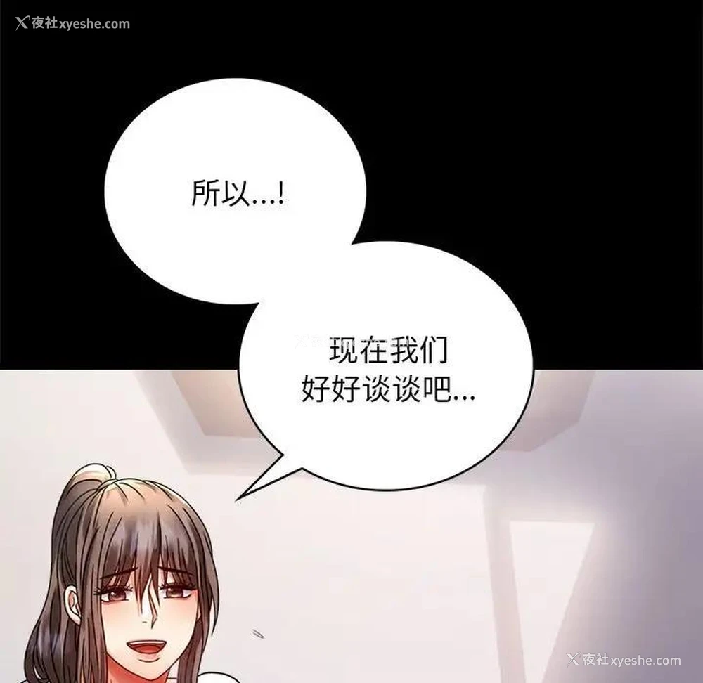 171P - 背叛的开始