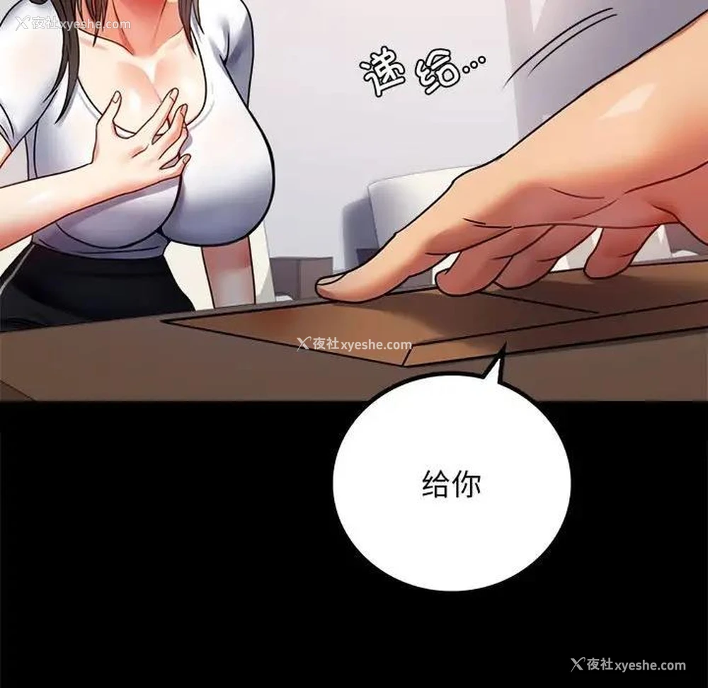 172P - 背叛的开始
