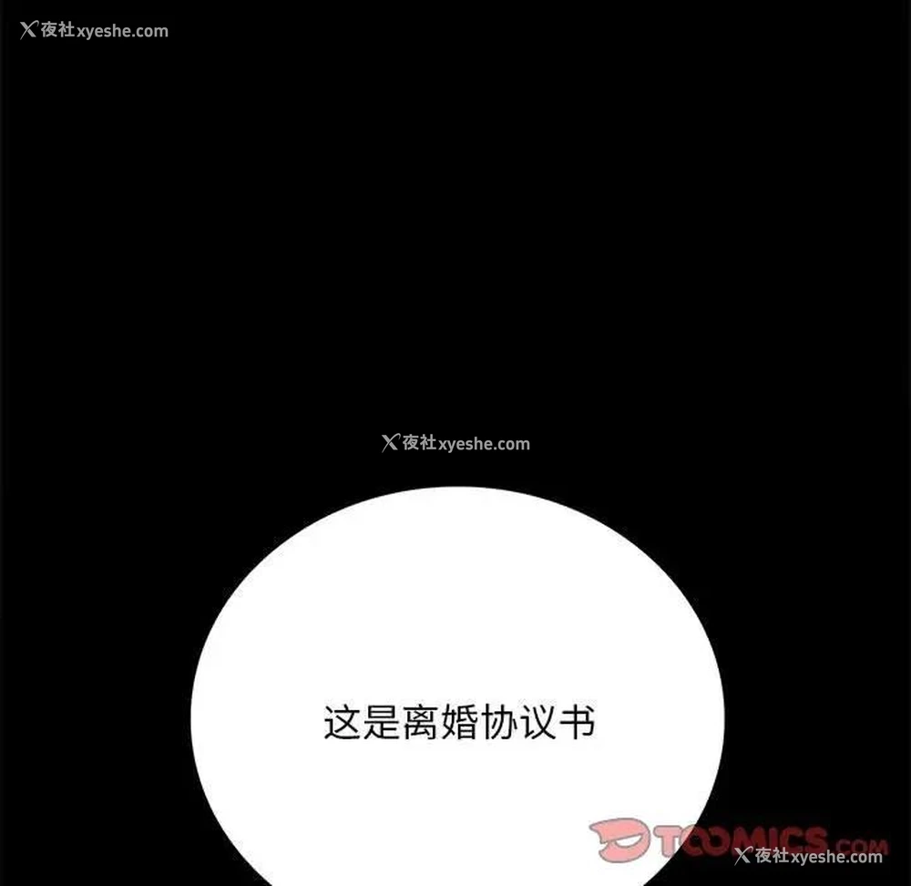 176P - 背叛的开始