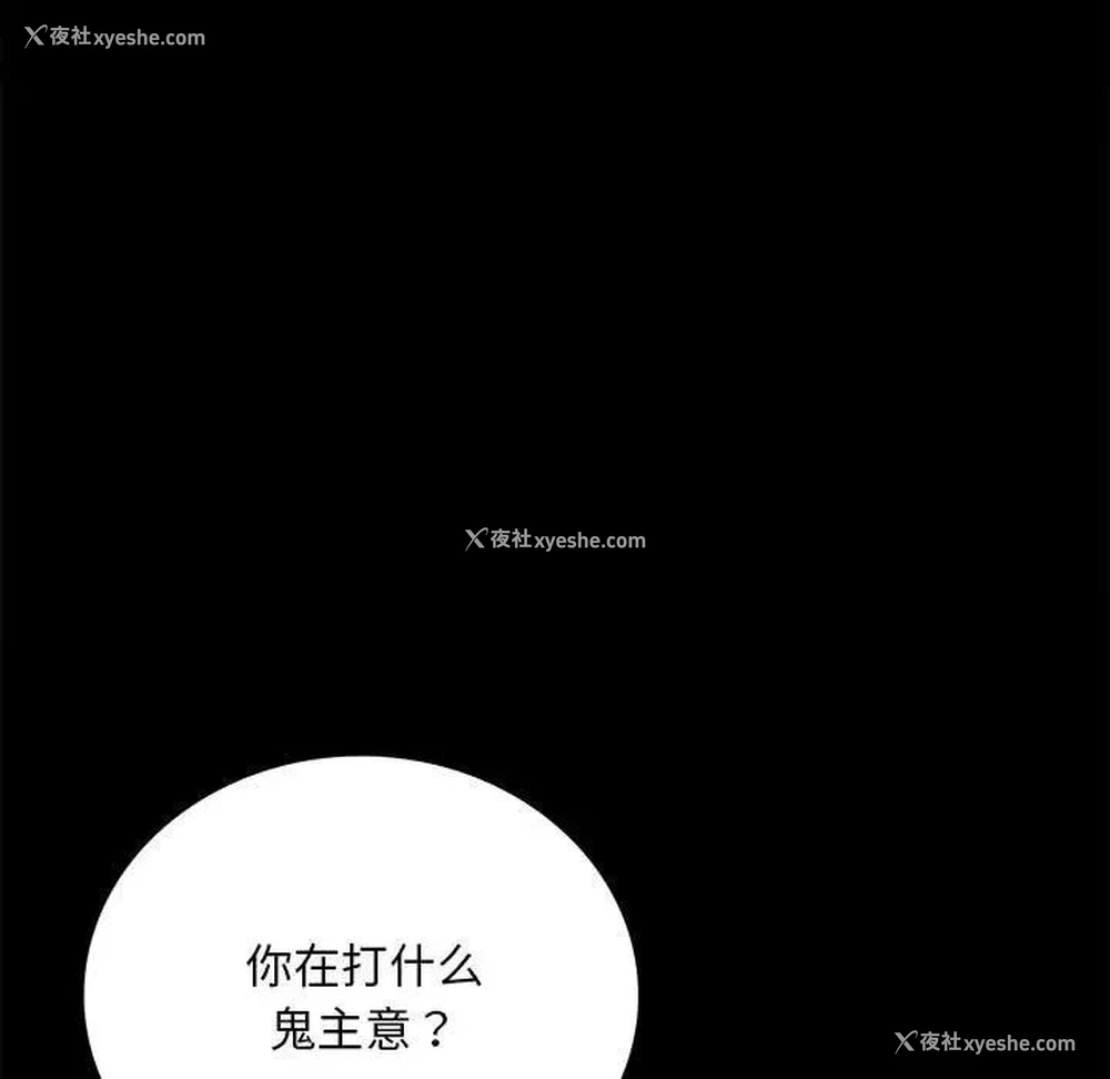17P - 背叛的开始