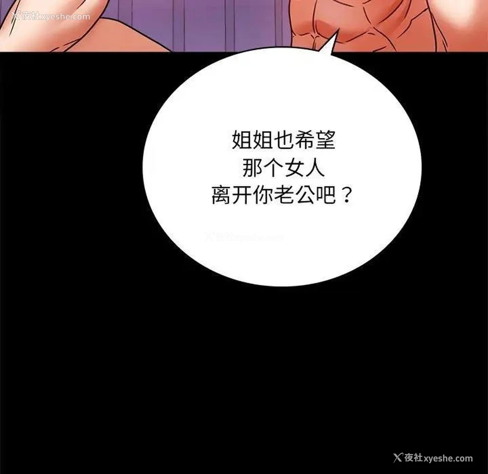 19P - 背叛的开始
