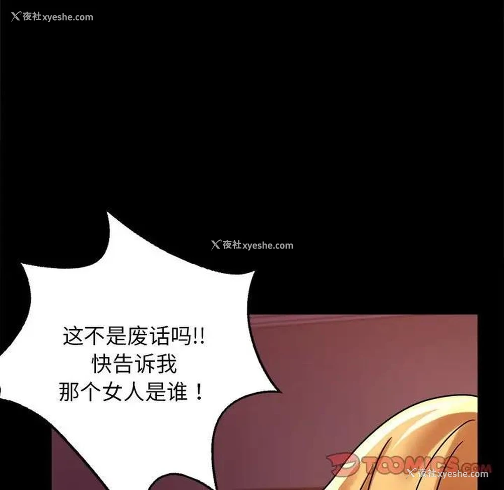 20P - 背叛的开始