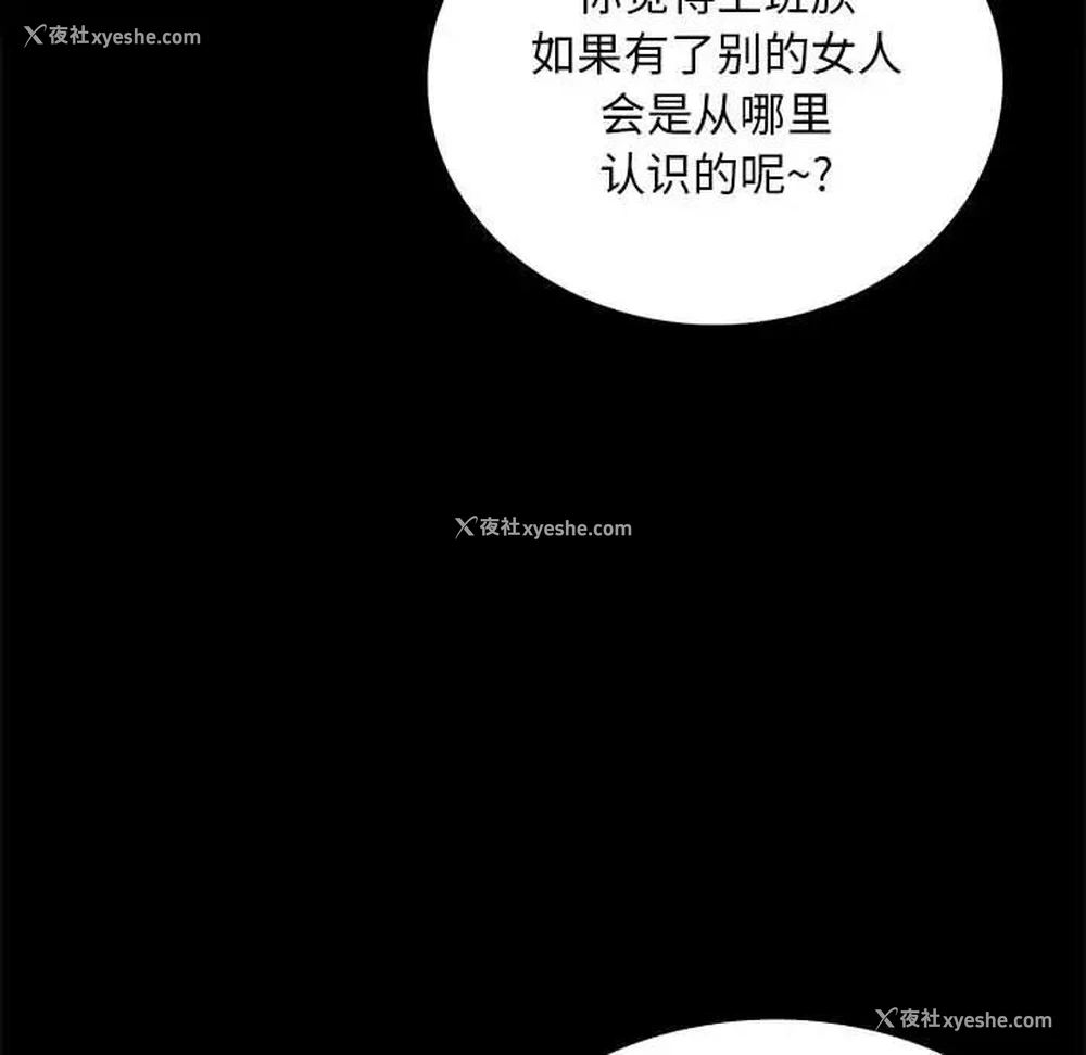 22P - 背叛的开始