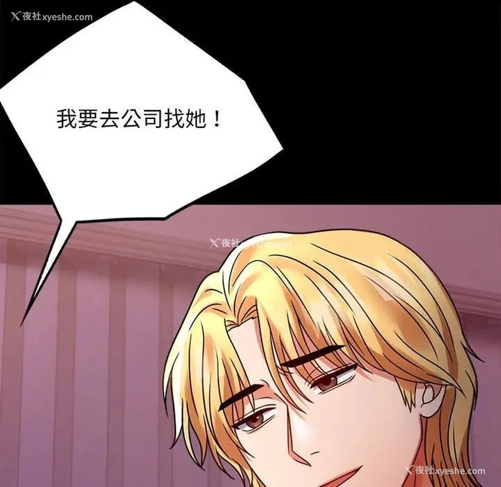26P - 背叛的开始