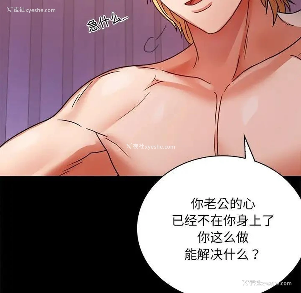 27P - 背叛的开始