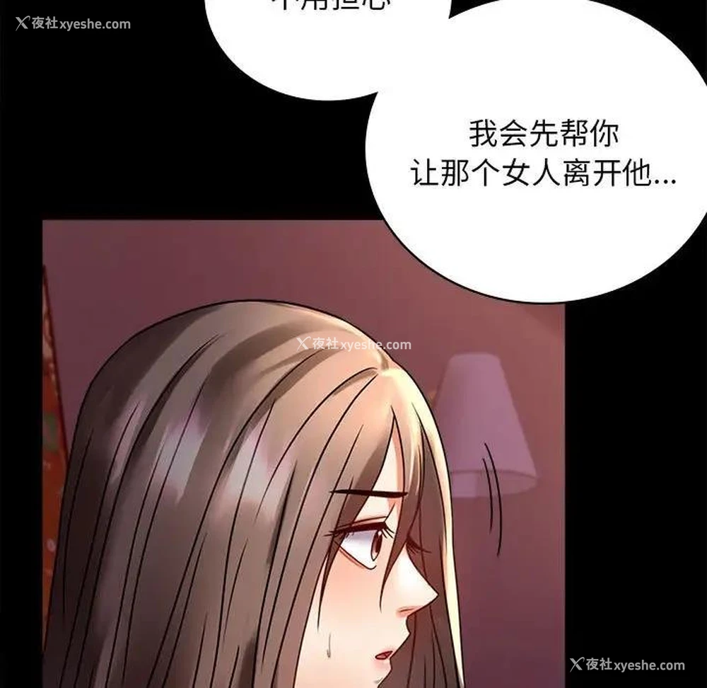 29P - 背叛的开始