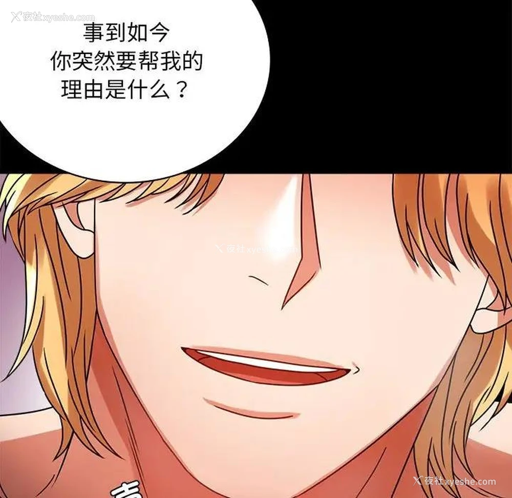 32P - 背叛的开始