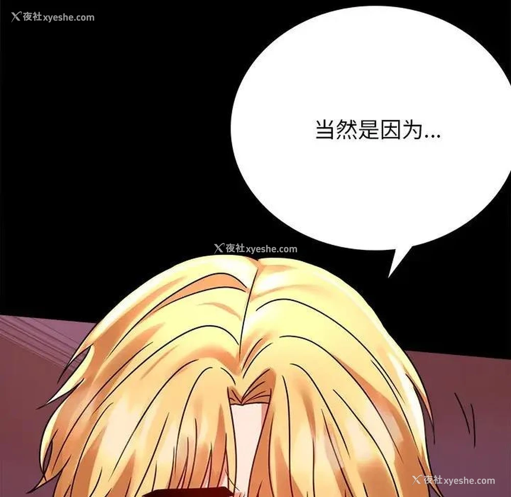 34P - 背叛的开始