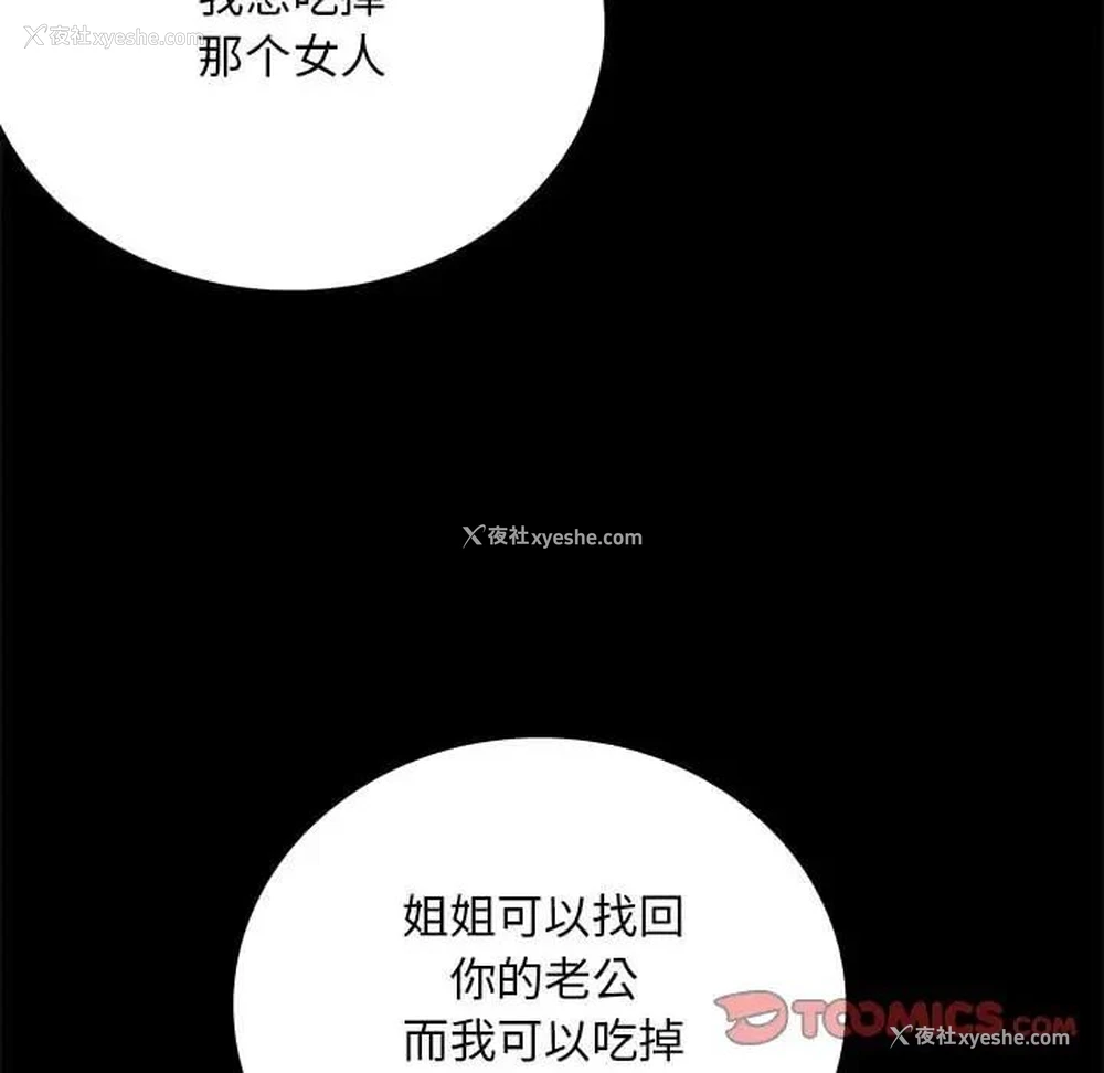 36P - 背叛的开始