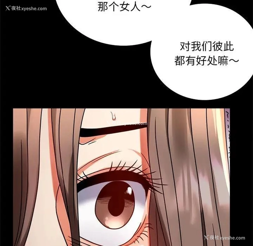 37P - 背叛的开始