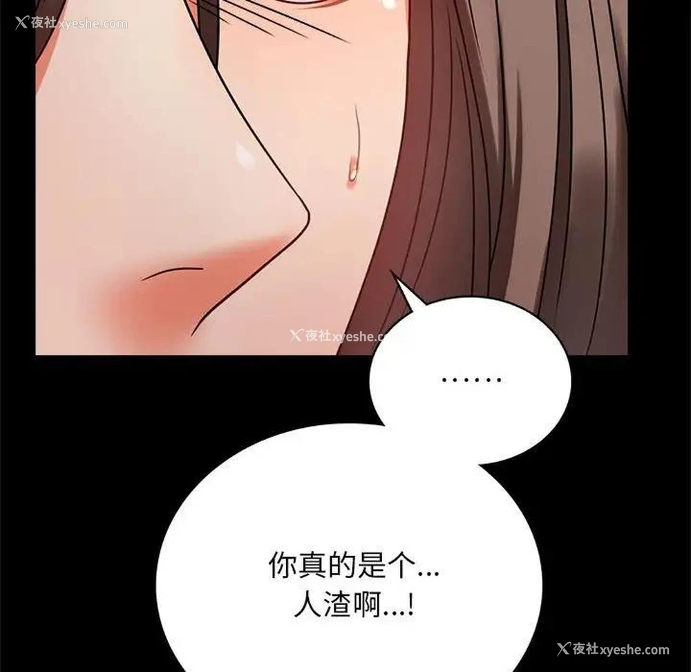 38P - 背叛的开始
