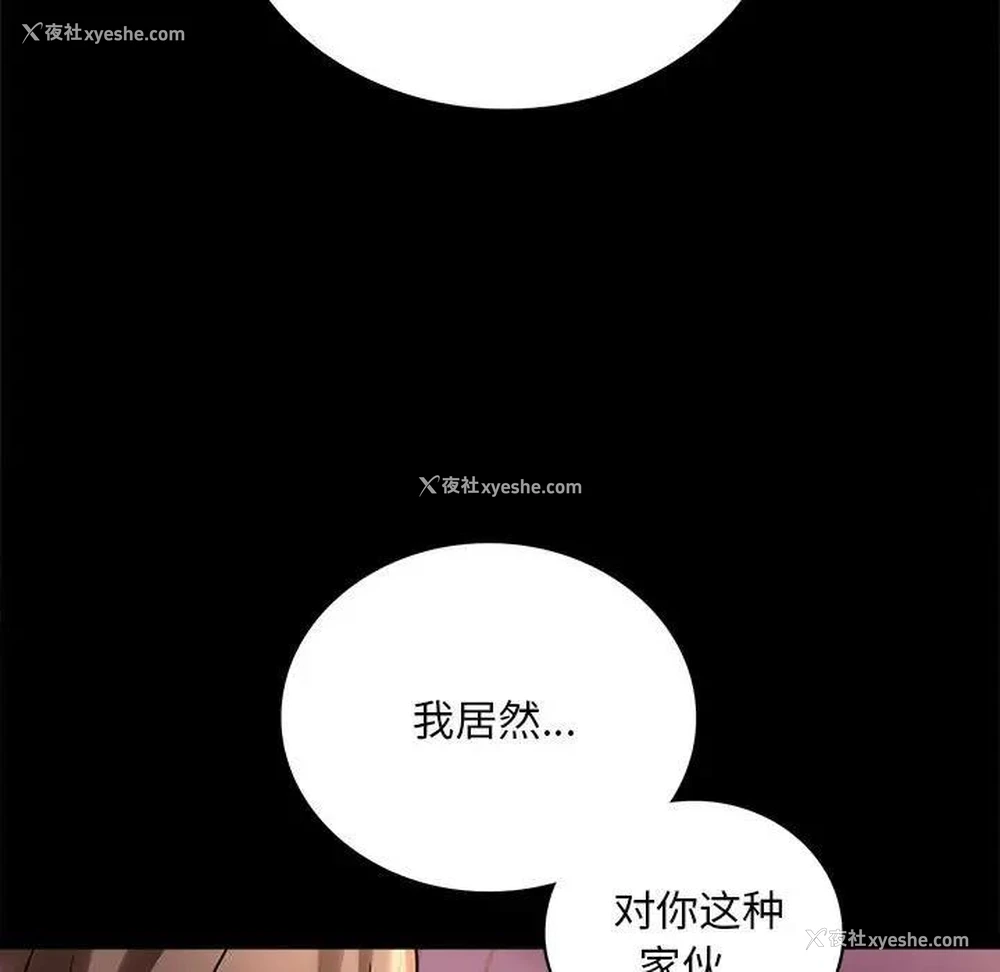 39P - 背叛的开始