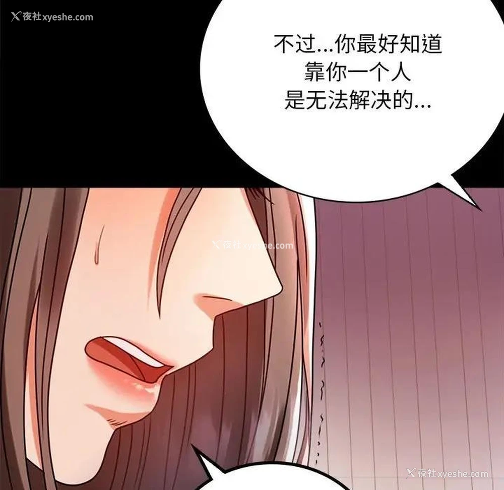 42P - 背叛的开始